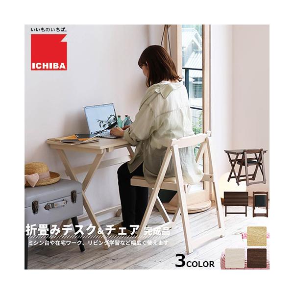 ①デスク&チェアーセット（デスクのみ）〈市場株式会社製TS-3404〉 baby-st_202s00902-1