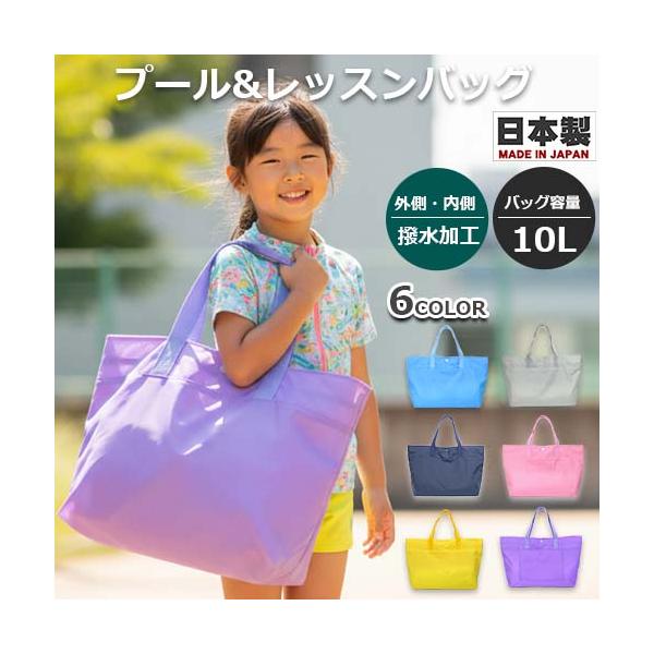 シンプルデザイン　無地　パステルカラー　プールバッグ　水着入れ　タオル入れ　スポーツ　水遊び　着替え　練習着入れ　レッスンバッグ　習い事バッグ　手提げバッグ　手提げかばん　トートバッグ　手提げ　習い事かばん　レッスン　習い事　塾　セカンドか...