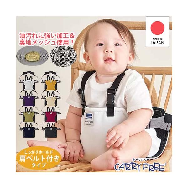 食品汚れに強い加工　油汚れに強い加工　汚れに強い　汚れが付きにくい　汚れが落ちやすい　裏地メッシュ生地　蒸れにくい　肩ベルト付き　ショルダーベルト付き　チェアベルトホールド　立ち上がり対策　立ち上がり防止　立ち上がりを防ぐ　前のめり防止　前...