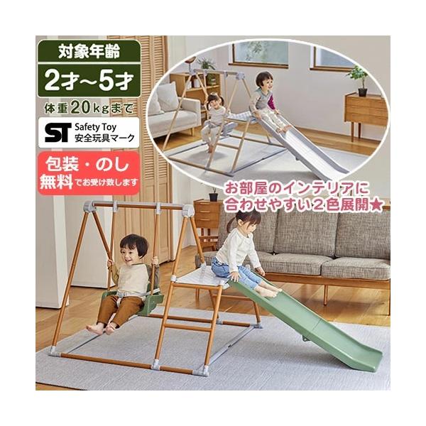 ジャングルジム　ベビージム　キッズジム　滑り台　すべり台　ブランコ　ぶらんこ　鉄棒　てつぼう　ぶら下がり遊び　あそび場　大型遊具　ビックサイズ　大きいサイズ　遊具　折りたたみ機能　簡単折りたたみ　折りたたみOK　折りたたみ可能　子ども部屋　...