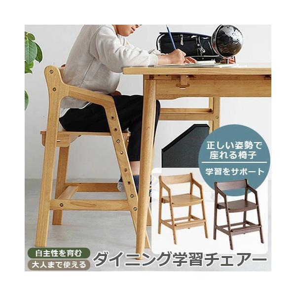 JUC-3851 Kids Chair -tsubaki-　 正しい姿勢を保てる椅子　勉強しやすい　疲れにくい　集中しやすい　集中力を保つ　集中力を持続　足置き　ぶらぶらしない　足裏がしっかり着く設計　適切な位置の背もたれ　リビング学習　ダ...