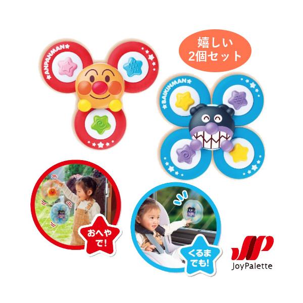 どこでもぺたクル 育脳スピナー セット　アンパンマン ばいきんまん　2個セット　1歳半 2歳 指先遊び 知育 おもちゃ 吸盤  集中力 室内遊び 車内 プレゼント