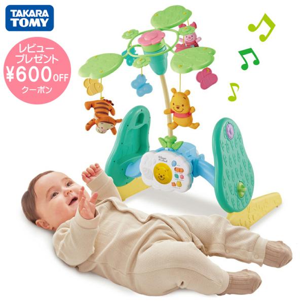 メリーからつかまり立ちジムまで。全部で６通りの使い方。赤ちゃんの成長に合わせて長く使える、くまのプーさんのメリー・ジムです。(１)ベッドメリー(２)フロアメリー(３)ナイトメリー(４)おねんねジム(５)おすわりビジー(６)つかまり立ちジム・...