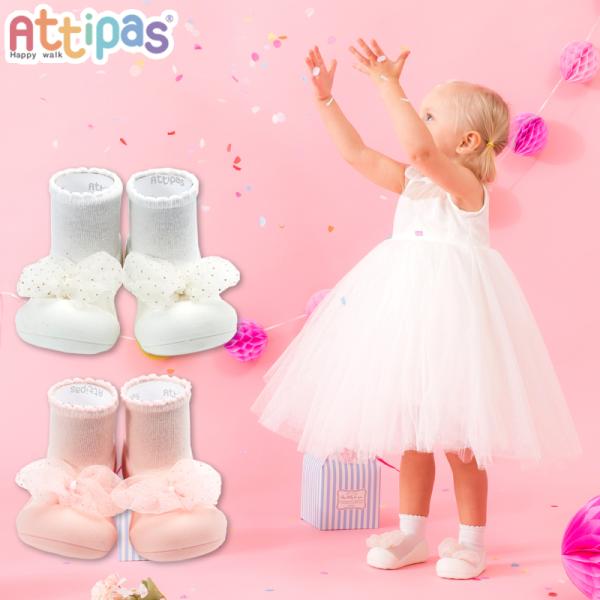 Attipas アティパス ベビーシューズ Royal ロイヤル 1歳 誕生日プレゼント ファーストシューズ ソックスシューズ 出産祝い 靴 シューズ フリル  フォーマル