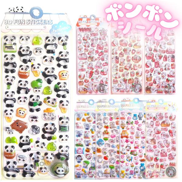 ボンボンシール ドロップ ぷくぷくシール ぷっくりシール 3D立体シール 3dシール かわいい ぷかぷか ステッカー シール帳 ぷにぷに シール 交換