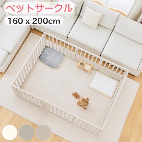 ペットサークル ドア付き ペットケージ ゲージ サークル ペットマット マット 室内用 犬用 犬 サークル ペットフェンス 小型犬 中型犬 犬 猫 動物 160x200cm