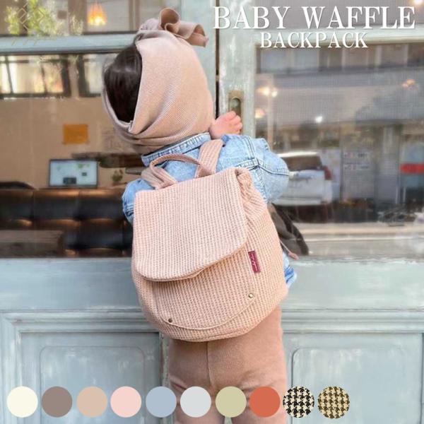 BabyThree400% ベイビースリー お出かけリュック BabyThree400