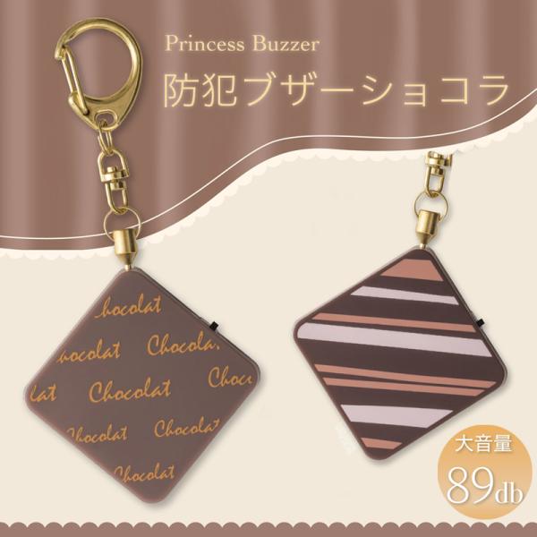【フックなら取り付け、移動が簡単】 フックがついているため、取り付け、取り外しも簡単。バッグを変えるとき、遊びに行くときや塾に行く時など、幅広いシチュエーションに対応できます。学校の登下校や職場までの行き帰りだけでなく、塾の帰りや友達の家か...