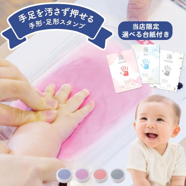 ・直接インキに触れずに手形・足形を紙に押せるので、お子様やお部屋を汚してしまう心配もありません。・後片付けもラクラク!フィルムパッドについたインキは、おしりふきで簡単に拭き取れます。・約25回分(当社試験データによる)押せるため、繰り返し使...
