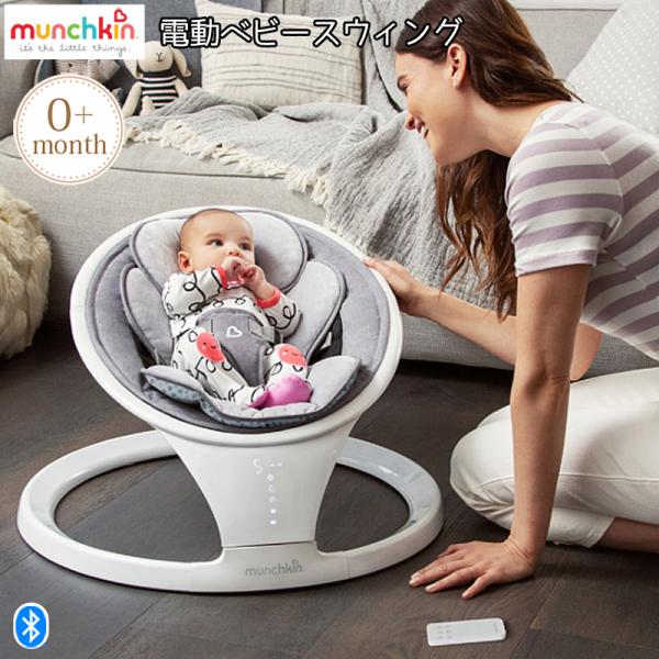 フィットするデザイン、シンプルな使い方赤ちゃんゆったり あなたにゆとり電動ベビースウィング■5段階の電動スウィングで赤ちゃんをあやし、育児に少しの隙間を作ります■デジタルディスプレイを押すだけのシンプル操作■軽量でコンパクトにたためるから収...