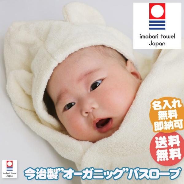 おくるみ ベビーバスローブ 今治タオル 出産祝い 出産祝 オーガニックコットン ギフトセット Buyee Buyee Japanese Proxy Service Buy From Japan Bot Online