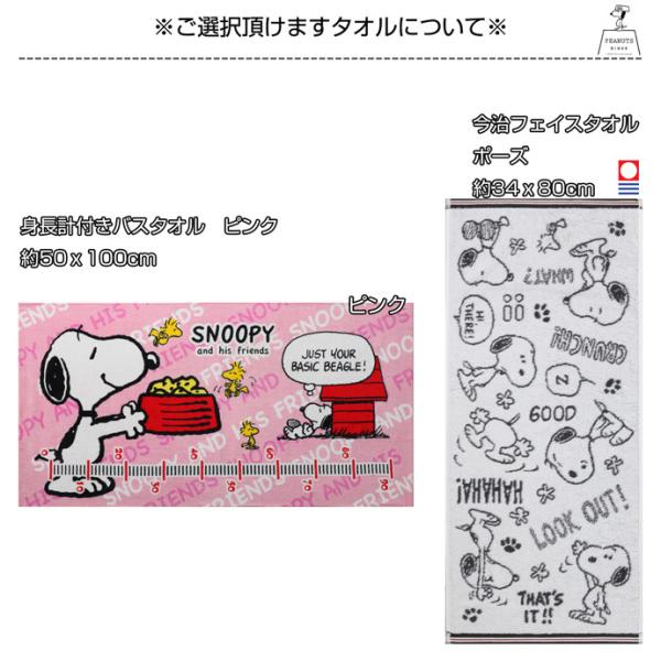 スヌーピー グッズ 出産祝い 出産祝 おむつケーキ 身長計 バスタオル 今治 Buyee Buyee Japanese Proxy Service Buy From Japan Bot Online