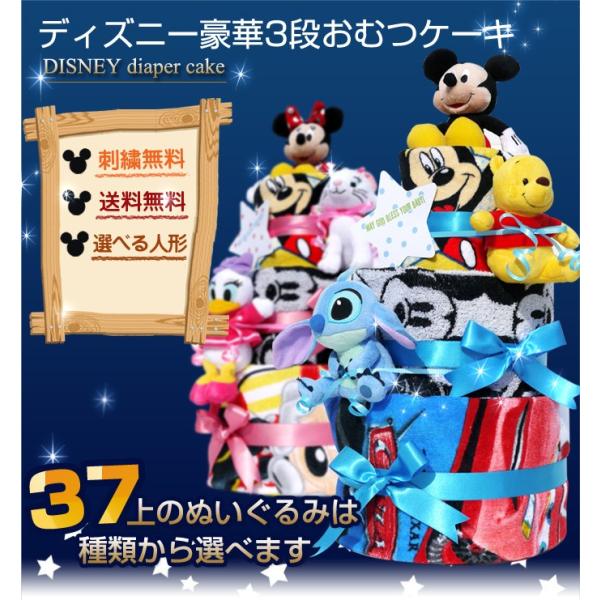 おむつケーキ ディズニー グッズ 出産祝い 身長計 バスタオル Buyee Buyee Japanese Proxy Service Buy From Japan Bot Online