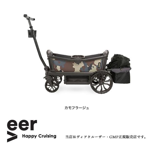 ヴィアクルーザー(VEER CRUISER)正規販売店】ヴィア・クルーザー 
