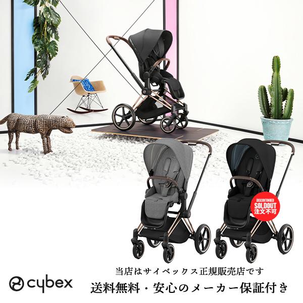 純正シートライナープレゼント 全国送料無料 Cybexサイベックス正規販売店 2年保証付 プリアムフレーム シート ローズゴールド シートパック 1911cbx01 ベビーカーのbe My Baby 通販 Yahoo ショッピング
