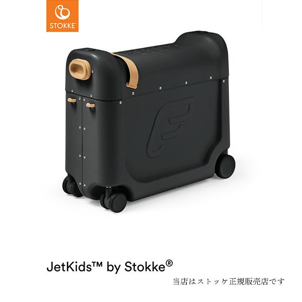 2022A/W新作送料無料 jetkids by stokke ジェットキッズ 子供用 スーツケース ベッド STOKKE ストッケ ジェットキッズ ベッドボックス アクア お子様用スーツケース 機内持ち込み可能 2才〜7才頃 約20リットル ステッカー付き