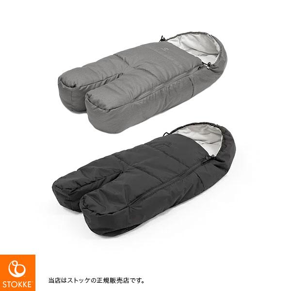 STOKKE ストッケ エクスプローリーXフットマフ／STOKKE・XploryX