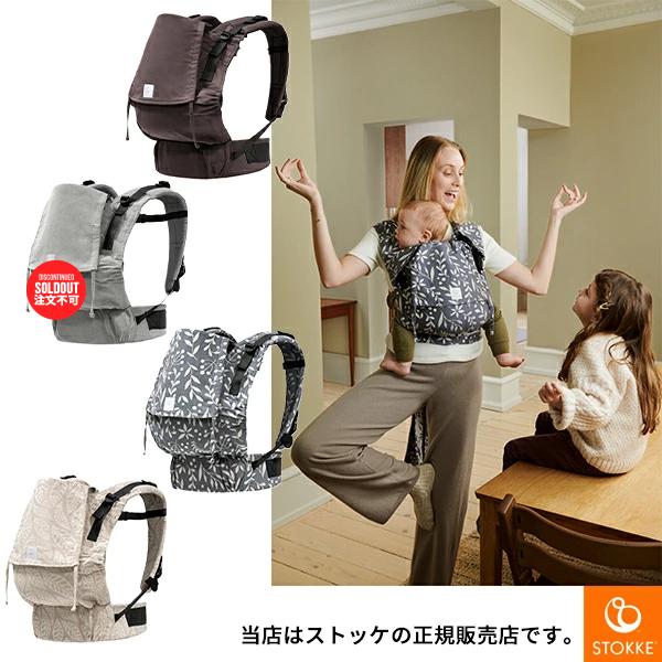 新品　STOKKE® Limas™ ストッケ リマス ベビーキャリア フレックス 楽天市場】＼ 当店限定カラー ／ ストッケ リマス フレックス