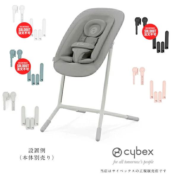 レモチェアにバウンサーを取り付けて使用する場合に必要となりますパールピンク：4063846340835ストーンブルー：4063846340842スタニングブラック：4063846340859スウェードグレー：4063846258086サンド...