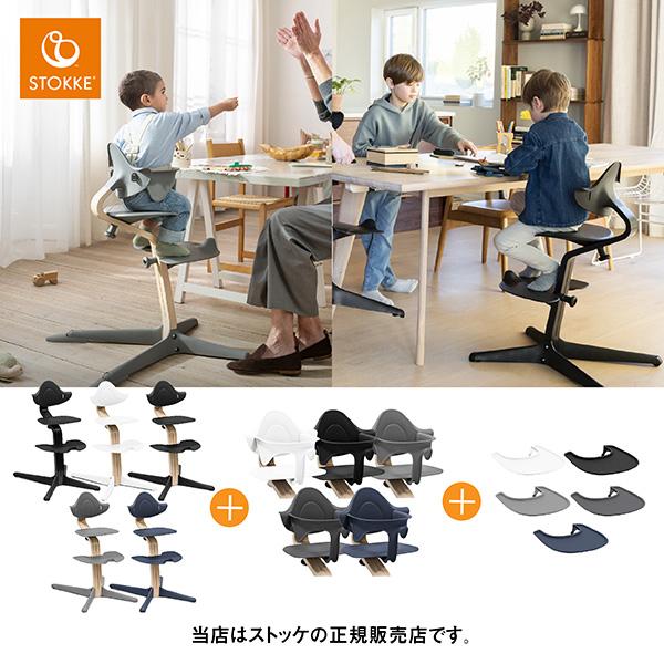 STOKKE 【レビューでお食事エプロンプレゼント/メーカー7年保証 STOKKE 【レビューでお食事エプロンプレゼント/メーカー7年保証