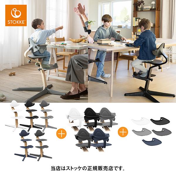 STOKKE（ストッケ） 【メーカー7年保証】ノミ3点セット（Nomiチェア