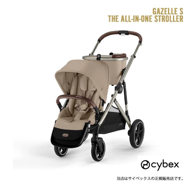 【LUCY_】ガゼルS アーモンドベージュ cybex サイベックス ガゼルS / アーモンドベージュ