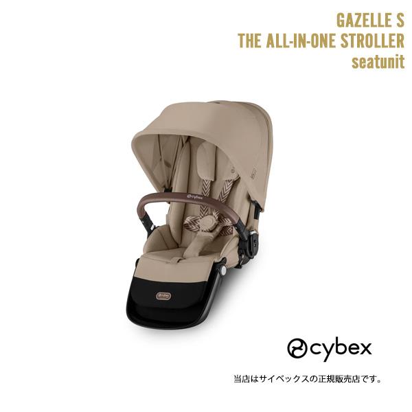 サイベックス サイベックス（Cybex）ガゼルS専用シートユニット