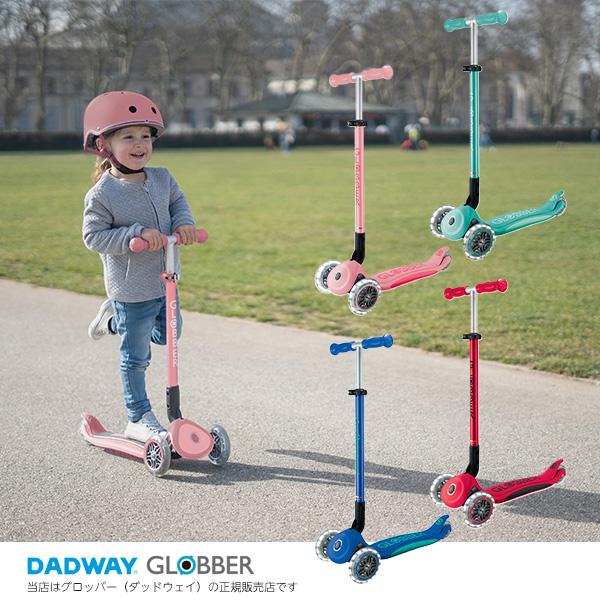 ※北海道・沖縄は大型品の場合、別途送料1,500円（税別）プリモ/フォールダブル/ライトがバージョン・アップ。2色成型によるカラフルな本体デッキと前輪に白色LEDを使用、よりスタイリッシュに。ハンドル高さ調整も4段階に。グロッバー キックス...