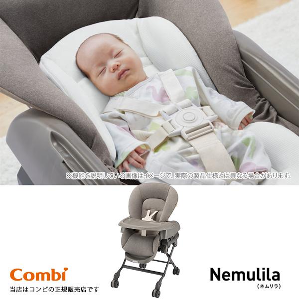 状態良好　コンビ　ネムリラ ハイローチェア　グレー Combi コンビ ホワイトレーベル ネムリラ コードレス AUTO SWING
