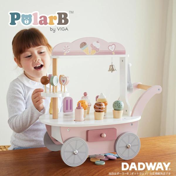 【PolarB・ポーラーB 】 焼きたてパンやさん／おもちゃ 玩具 ごっこ遊び おもちゃ 知育 おままごと 男の子 女の子 ギフト 出産祝い DADWAY ダットウェイ