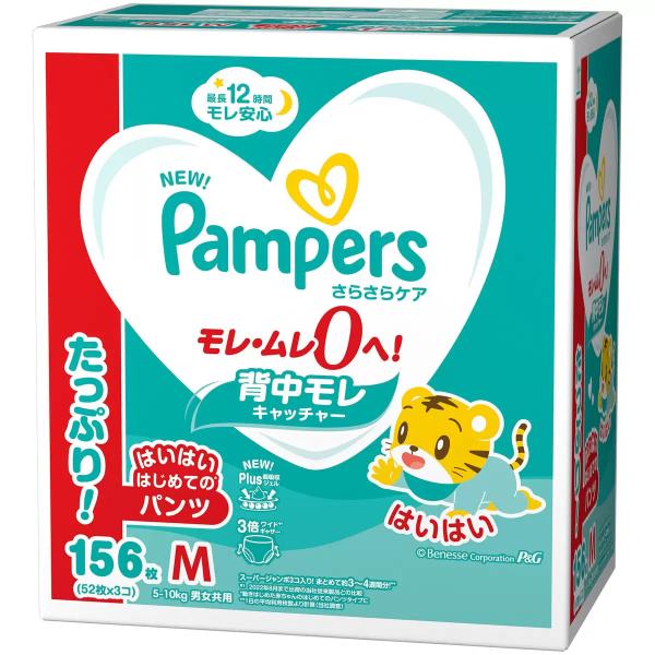 【子供用オムツ　子供用オムツパンツタイプ】１．背中モレキャッチャー旧製品と比べて +20%大きくなった*吸収体おしっこも、ゆるうんちも、モレ安心。２．3倍ワイドギャザー脚の付け根までカバーして、横モレ0へ！３．さらさら風通しライン1秒吸収*...