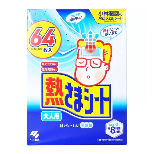 小林製薬 熱さまシート 大人用 16枚×4箱 64枚 おとな 風邪 シート 熱 コストコ COSTCO