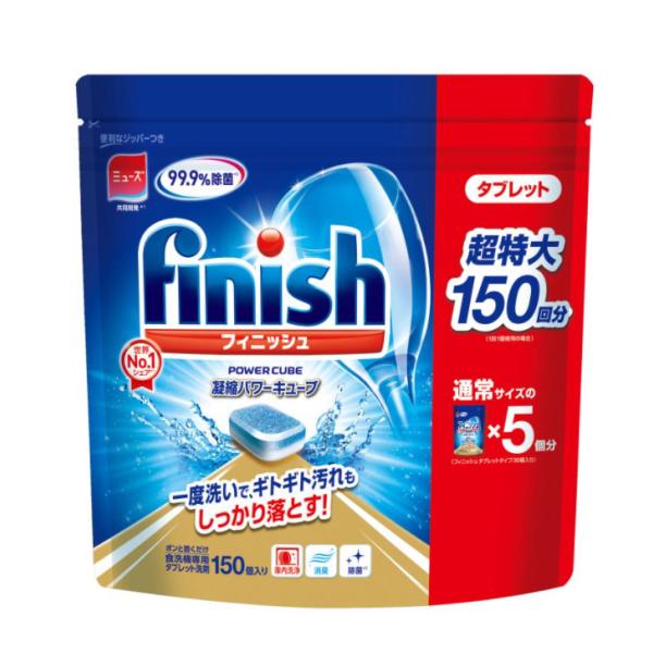 送料無料 超特大 150回分 フィニッシュ タブレット（通常サイズ×5個分）食洗機専用 タブレット洗剤 キッチン用 台所用 パワーキューブ 固形 コストコ COSTCO