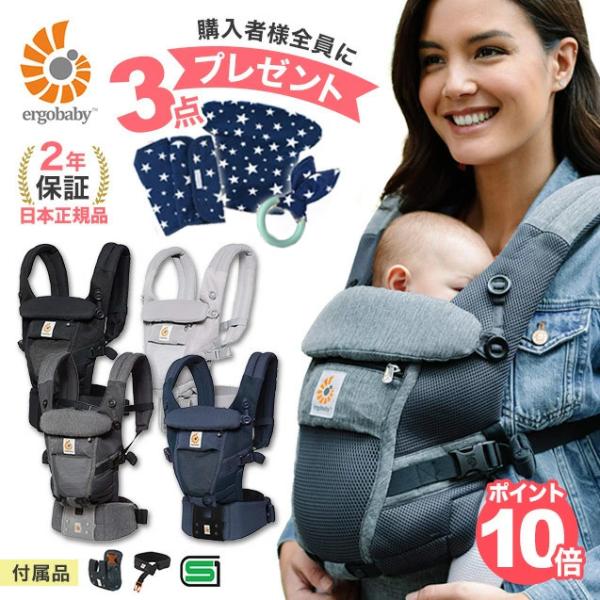 エルゴ メッシュ アダプト 新生児 抱っこ紐 おすすめ クールエア 豪華特典付き 日本正規品 Buyee Buyee Japanese Proxy Service Buy From Japan Bot Online