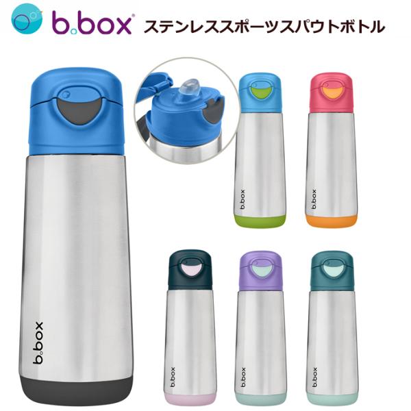 b.box ビーボックス 携帯 ステンレス スポーツ スパウトボトル ドリンクボトル 500ml 断熱ドリンクボトル サーモボトル 保温 保冷 魔法瓶 キッズ ボトル