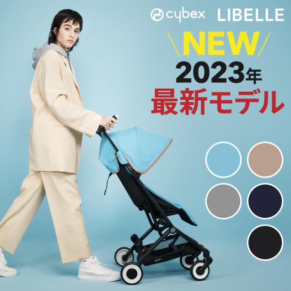 cybex libblle サイベックス　リベル　ベビーカー　バギー 楽天市場】ラッピング無料 2022年モデル 正規品 サイベックス