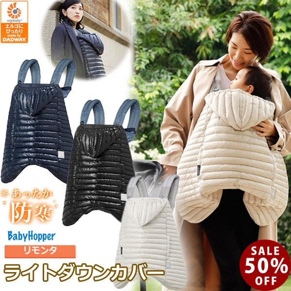 SALE】2020年モデル BabyHopper ベビーホッパー ウインター・ライト ...