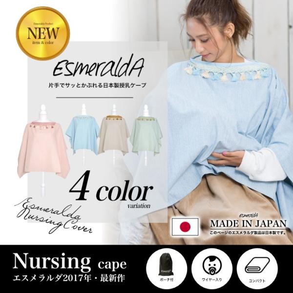 babyalice_esmeralda-tassel