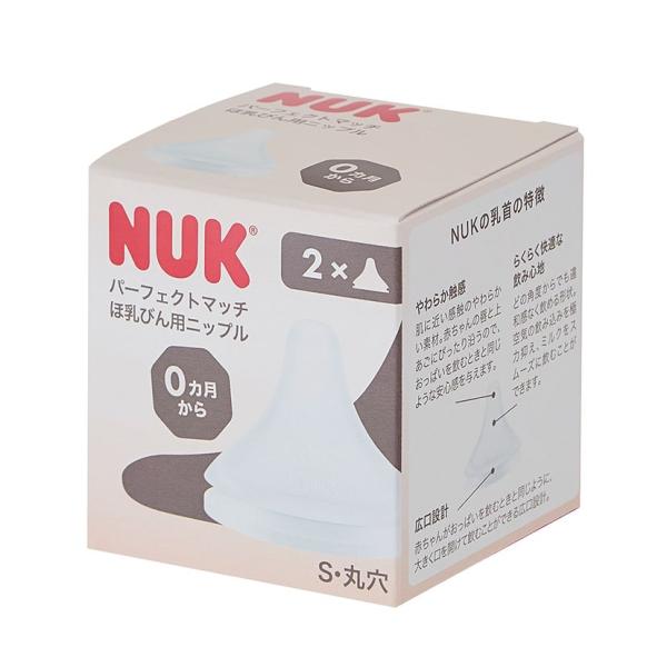 NUK ヌーク パーフェクトマッチ 替えニップル 2個入 0カ月/S 3カ月/M 6カ月/U シリコーン 乳首 替え乳首 哺乳瓶 哺乳びん ベビー 授乳用品 ドイツ製
