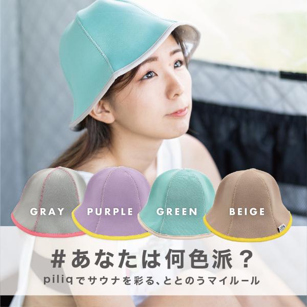 piliq ピリック サウナハット サウナ帽子 サウナ用品 サウナグッズ コンパクト ギフト サ活 帽子 ロウリュウ ギフト ととのう ネオプレーン サウナー ハット