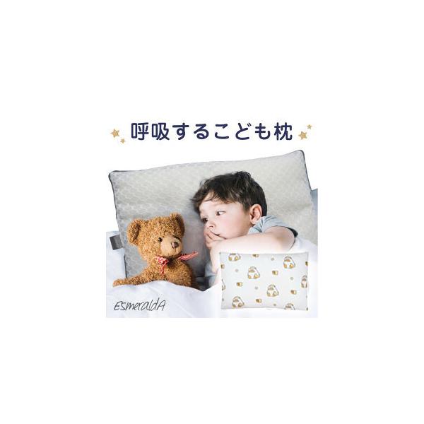 【公式】エスメラルダ 呼吸する子ども枕 オドゥンイ枕カバーセット 子供 キッズ枕 ベビー枕 子ども枕 こども枕 寝汗 寝あせ 寝具 日本製 枕