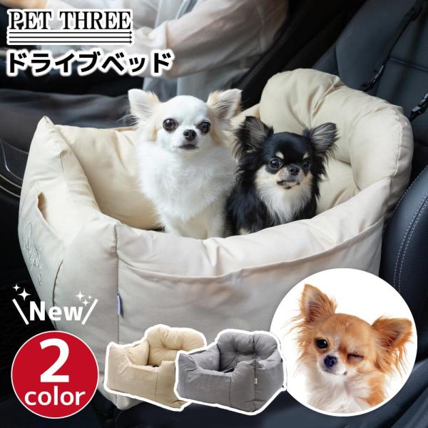 pipiドライブベッド ペット 送料無料 お出かけ 犬 いぬ イヌ 猫 ねこ ネコ 犬猫 移動 旅行 犬用 猫用 ペットと一緒 メッシュ ドライブキャリー おでかけ ベッド