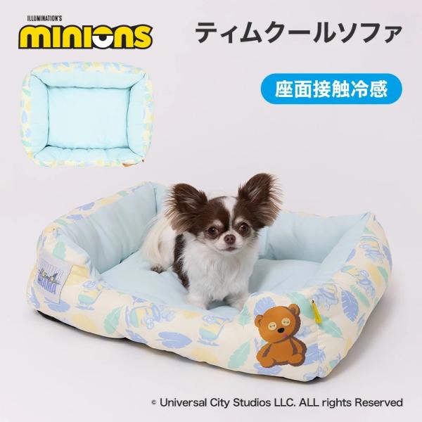 ティム クールソファ ペットベッド 犬 猫 夏用 接触冷感 ひんやり ベッド ソファ型 ミニオン minions 公式ライセンス ペット用ベッド 小型犬 猫用 あご乗せ