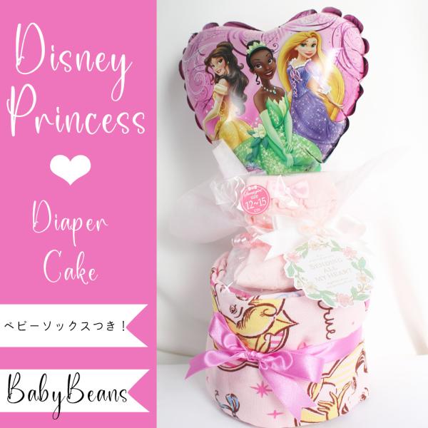 ディズニー 出産祝い 女の子の人気商品 通販 価格比較 価格 Com