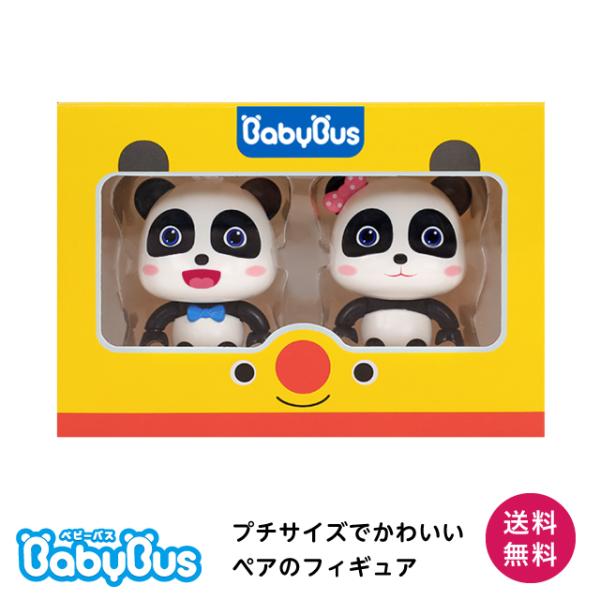 BabyBus フィギュア キキ ミュウミュウ ベイビーバス ベビーバス DVD パンダ ぬいぐるみ キッズ 子供 プレゼント ギフト