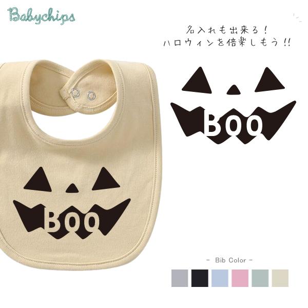 メール便送料無料 ハロウィン 仮装 スタイ Pumpkinface かぼちゃ パンプキン 名前入 よだれかけ プレゼント ギフト 出産祝い 御祝い 人気 Bib Halloween14 ベビーチップス 通販 Yahoo ショッピング