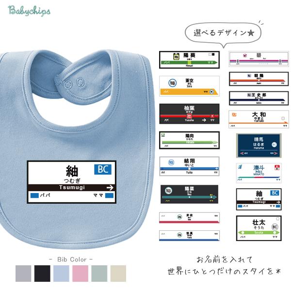 こちらの商品は、ご依頼をいただいてから1点づつプリントするオーダーメイド商品です。[スタイ基本仕様]サイズ：縦28cm×横18cm[ベビーチップスお取り扱いサイズ]半袖・長袖カバーオール 70cm 80cm半袖Ｔシャツ 80cm 90cm ...