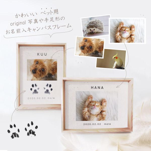 メール便送料無料 命名書 犬 用 命名キャンバス ペット オーダー おすすめ 誕生日 いぬ 誕生日 写真立て 額付 命名 Dog 性別 家族 インテリア Canvas C004 D ベビーチップス 通販 Yahoo ショッピング