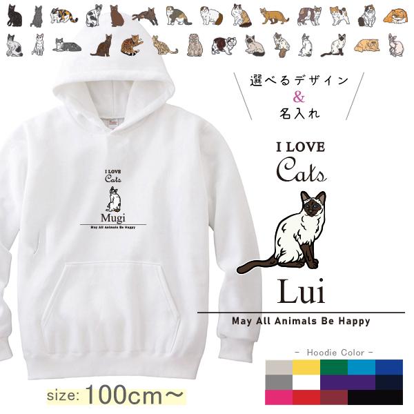 [パーカー素材]・8.4oz 裏毛・綿100%　・杢グレー、オートミール：綿93％　ポリエステル7％パーカー スウェット フード付き 長袖　名入れ　お名前入り　オリジナル　綿　コットン　100％　100パーセント　ホワイト　オートミール　杢...