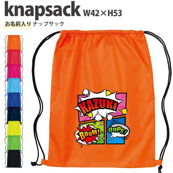 Printstar（プリントスター） 名入れ ナップサック アメコミ マンガ